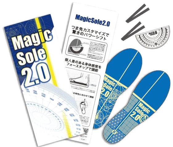 MagicSole 2.0 パッケージとソール